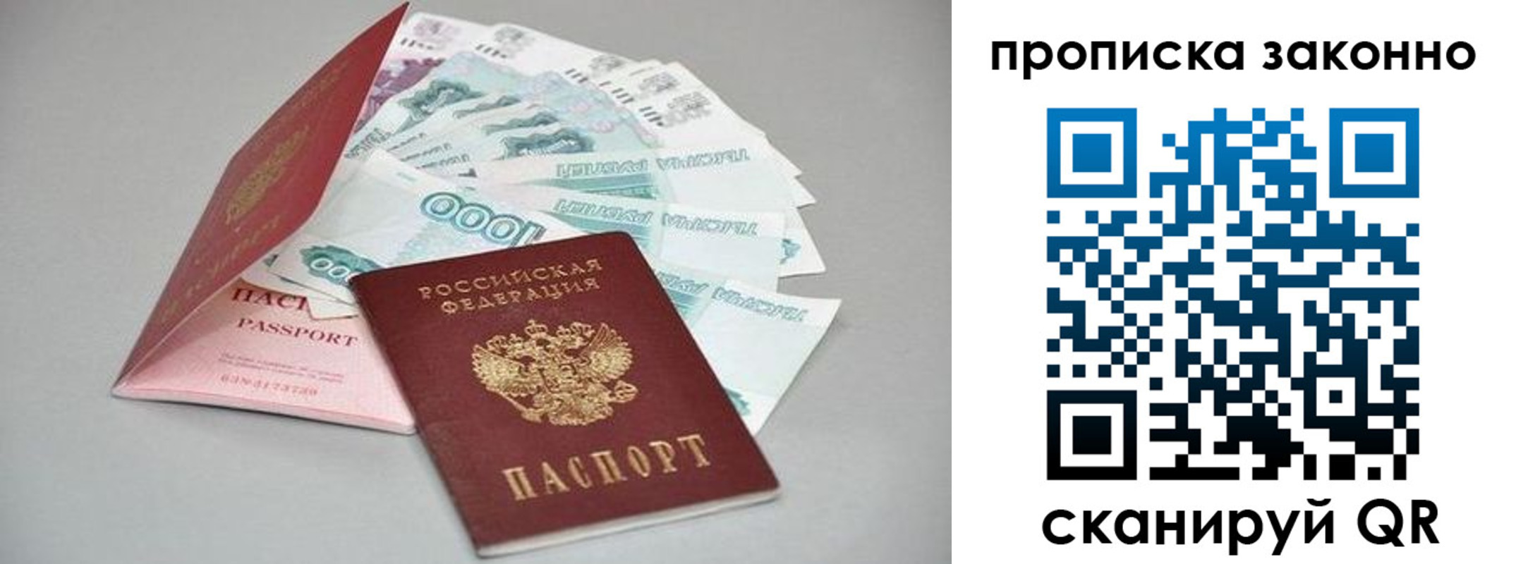 прописка паспорт в Козьмодемьянске
