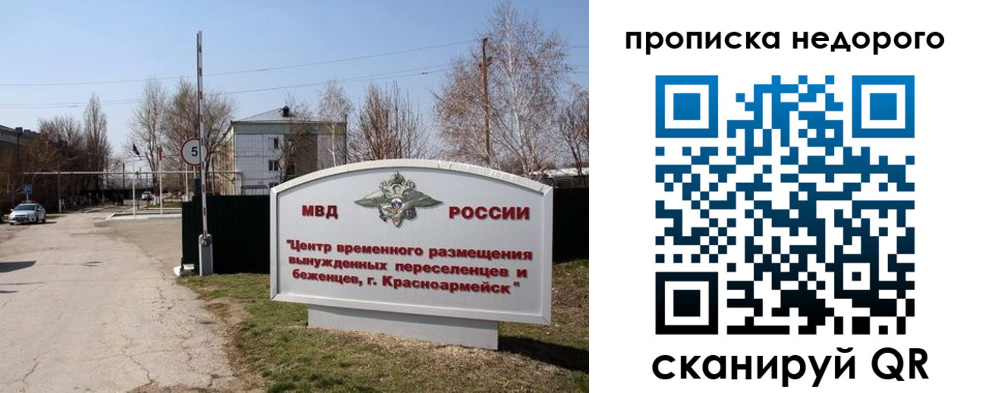 временная регистрация гарантия в Козьмодемьянске
