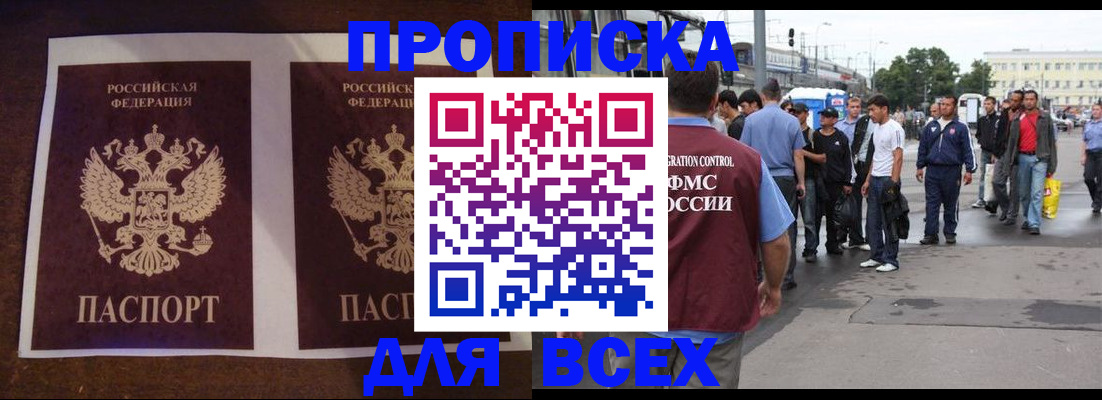 прописка 2025 в Козьмодемьянске